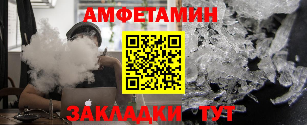 Amphetamine Premium  Вход с VPN  АМФ  Amphetamine  Химки 