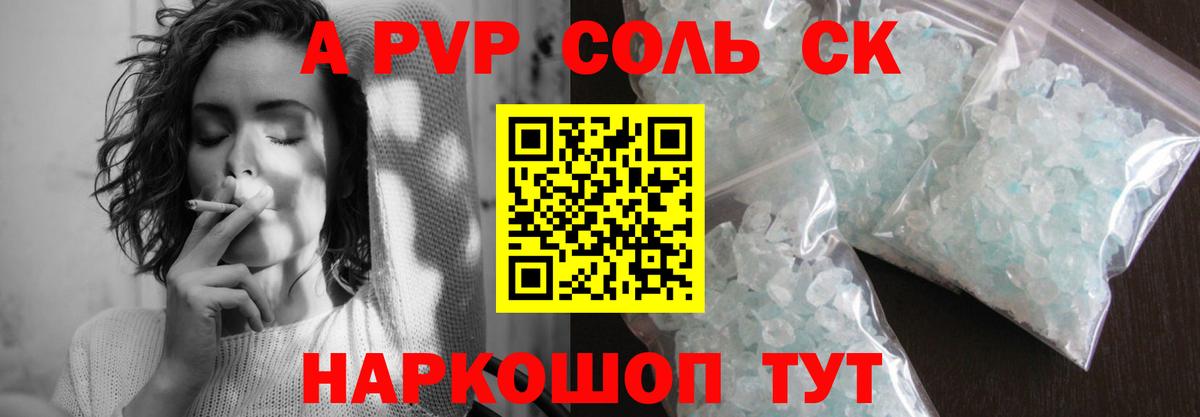 Alpha PVP  Вход с VPN  Химки  А ПВП кристаллы  Alpha-PVP СК КРИС 