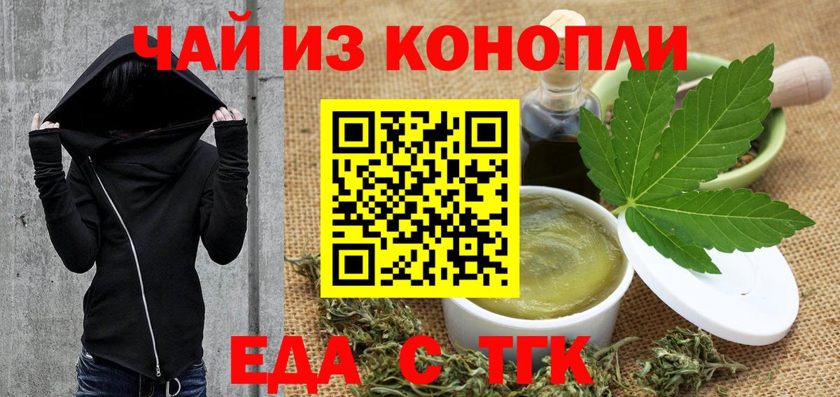 Химки  Canna-Cookies конопля  Вход с VPN 