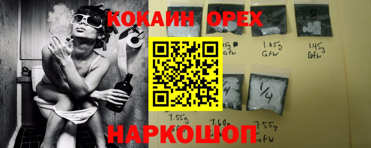 КОКАИН Перу  COCAIN  Химки  Вход с VPN  Cocaine 99% 