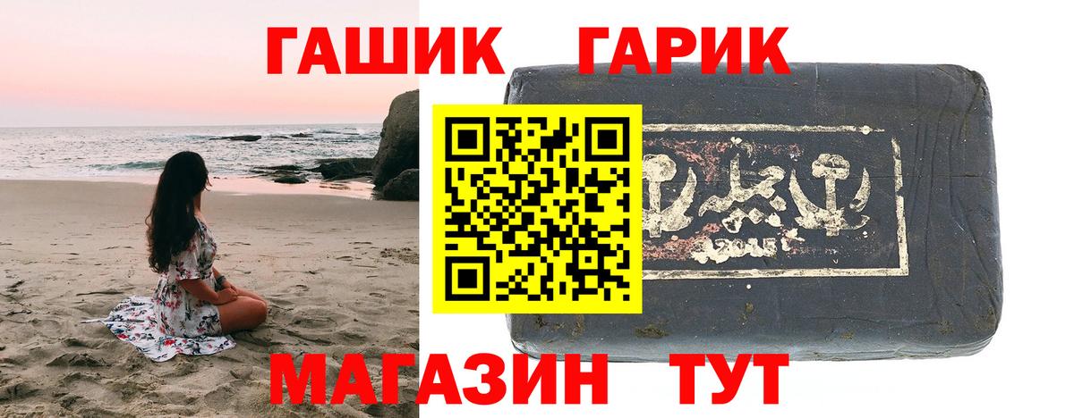 ГАШИШ гарик Химки