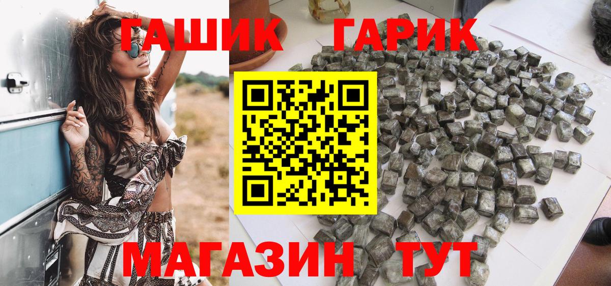 наркотики  ГАШИШ VHQ  Гашиш  Вход с VPN  ГАШ гашик  Химки 