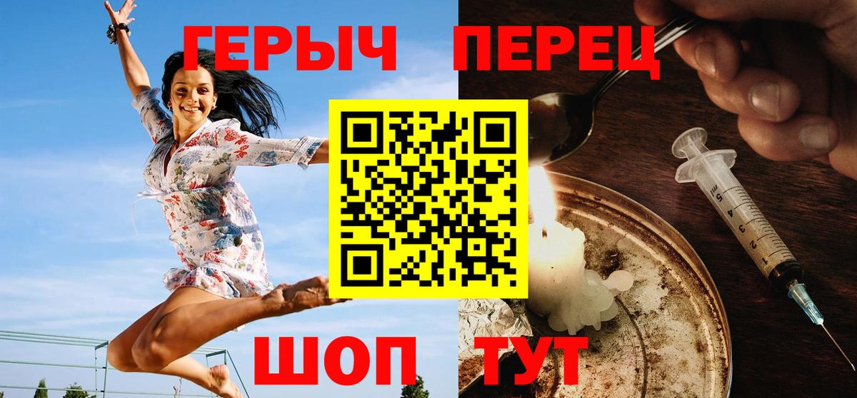 Героин афганец  Вход с VPN  Химки 