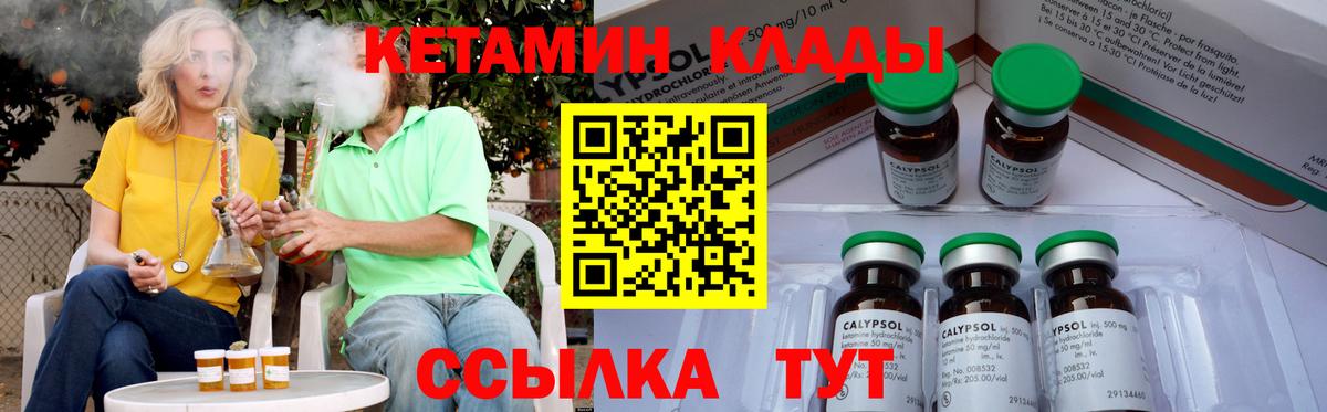 КЕТАМИН VHQ  Вход с VPN  Химки  КЕТАМИН VHQ 