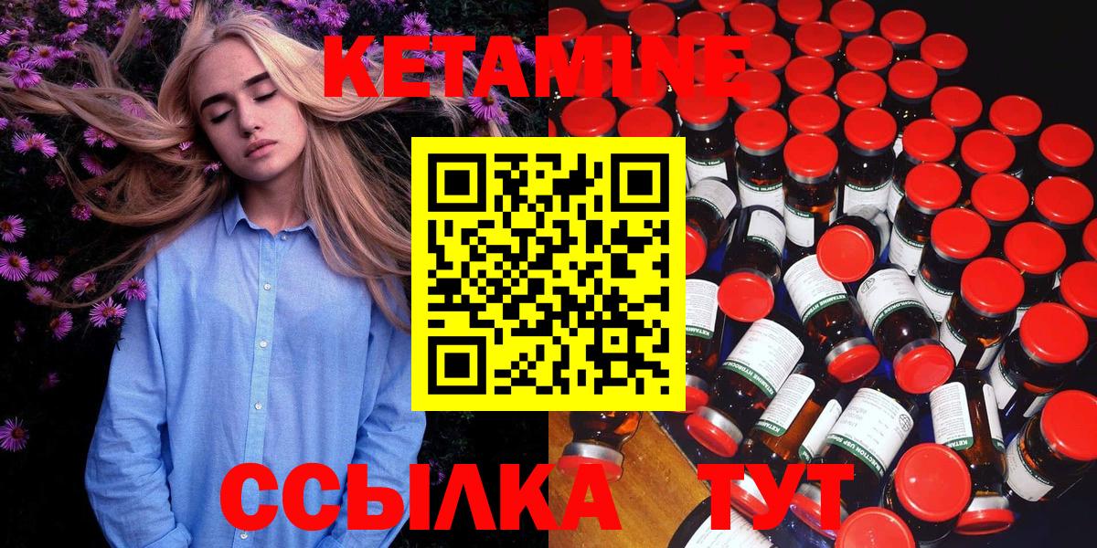 Кетамин VHQ Химки