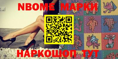 амф Наро-Фоминск