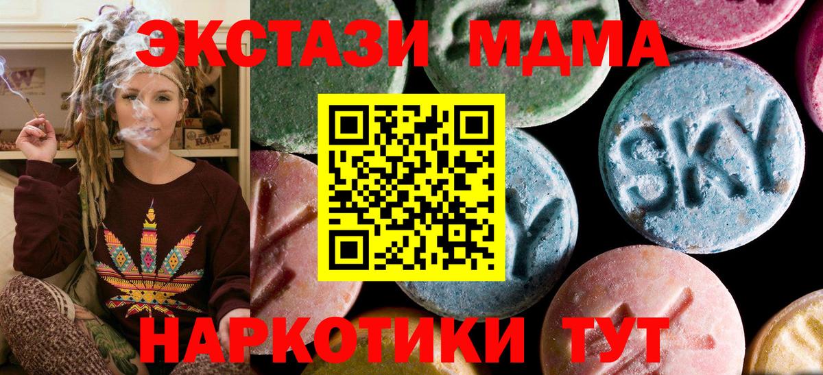 МДМА  MDMA молли  МДМА VHQ  Вход с VPN  Химки 