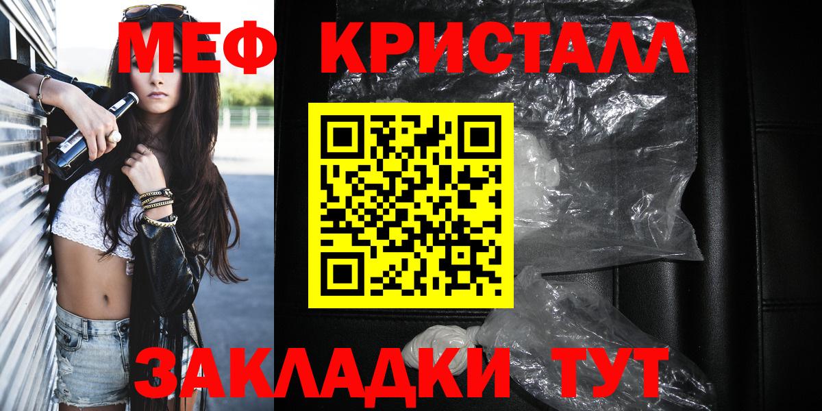Мефедрон мука Химки