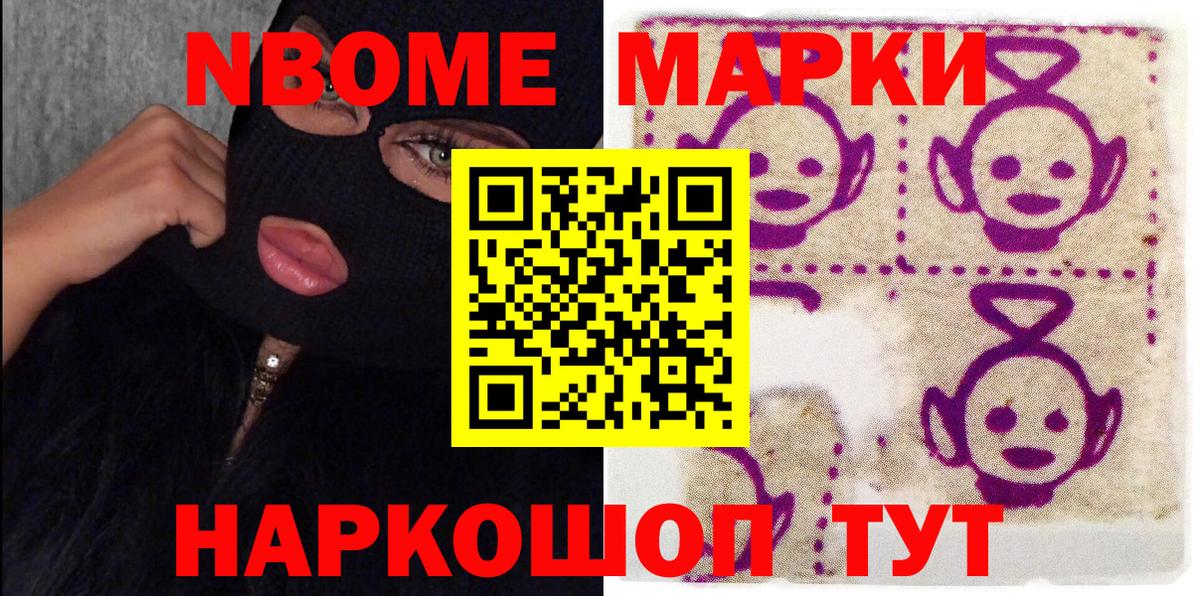 Марки NBOMe 1,5мг  Марки NBOMe  Вход с VPN  Химки  Марки NBOMe 1,5мг 