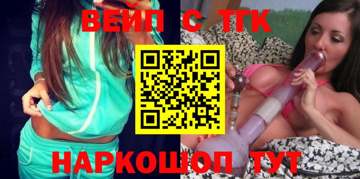 ТГК Wax  ТГК концентрат  Химки  дарнет шоп  Вход с VPN 